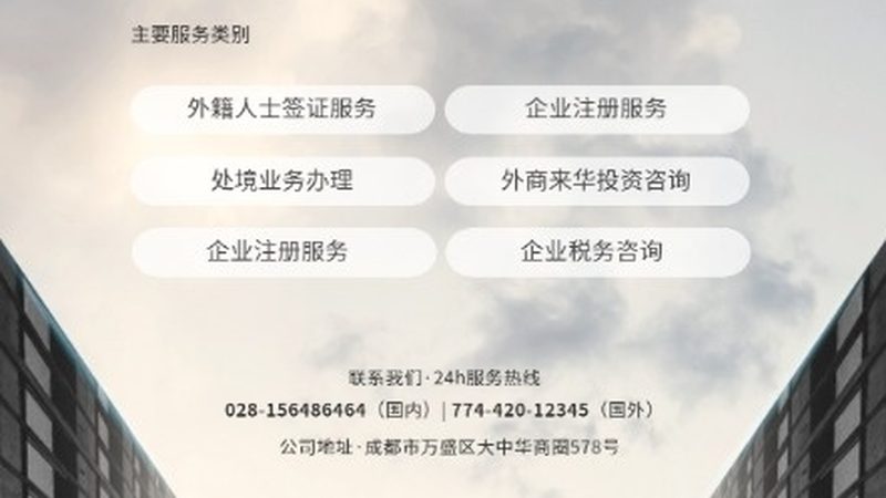 北京组织架构咨询：收费标准背后的考量因素