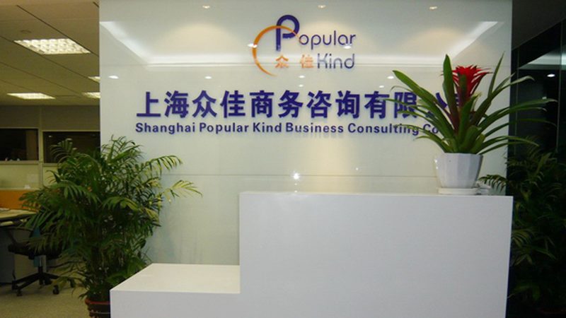 北京IPO咨询代理费用：揭秘企业上市之路的隐形成本